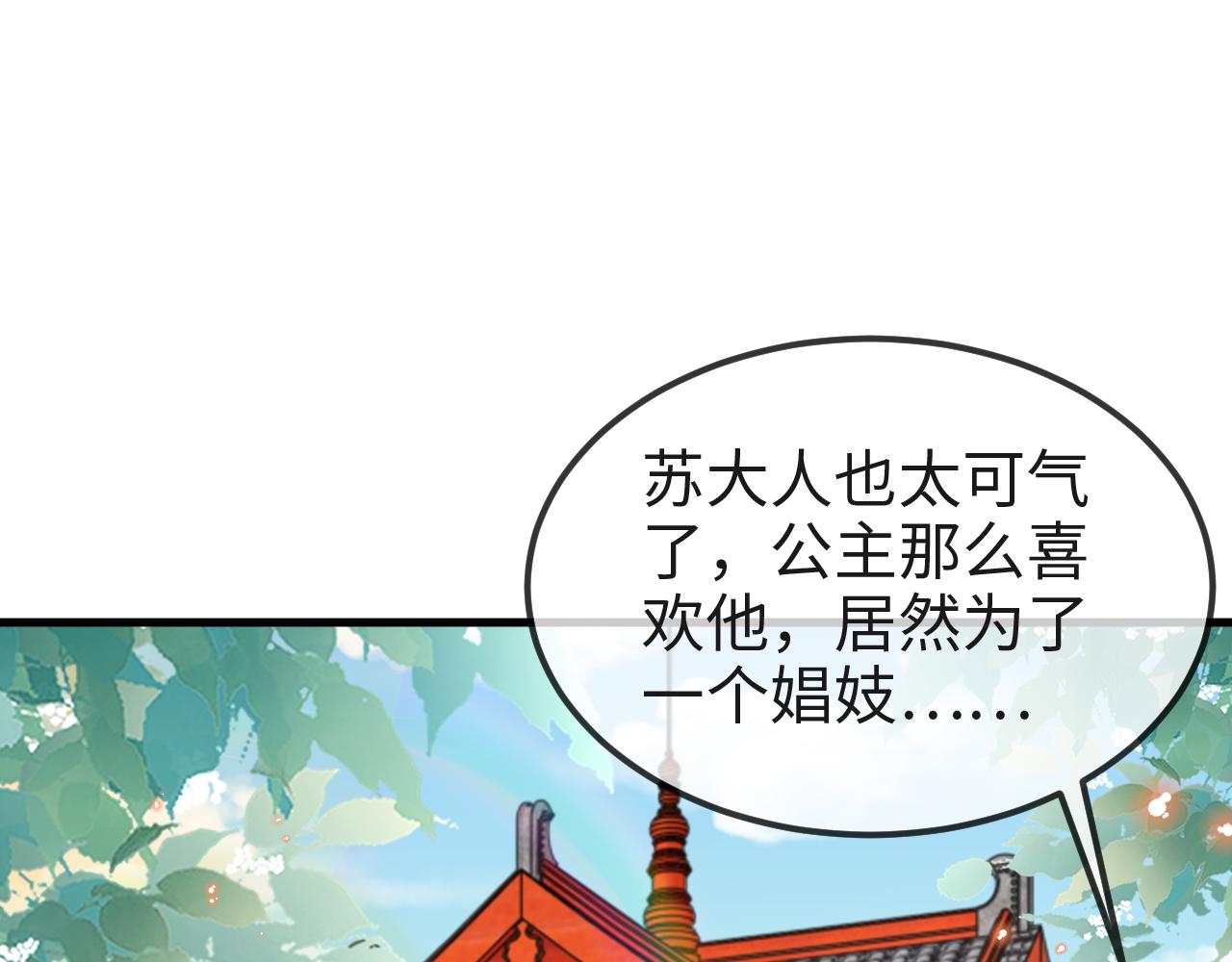 第8话   能让我抱抱你吗92