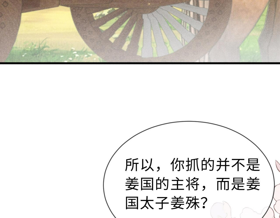 第34话   遇袭41