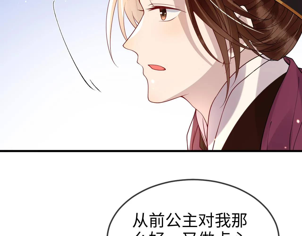 第43话   情敌初见，分外眼红63