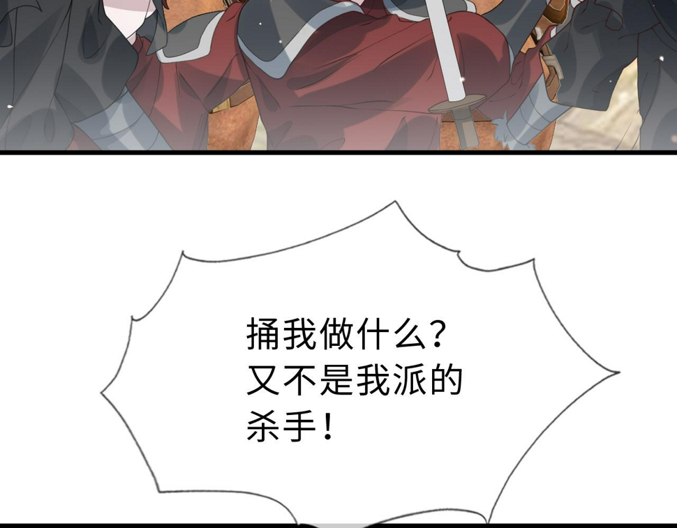 第34话   遇袭81