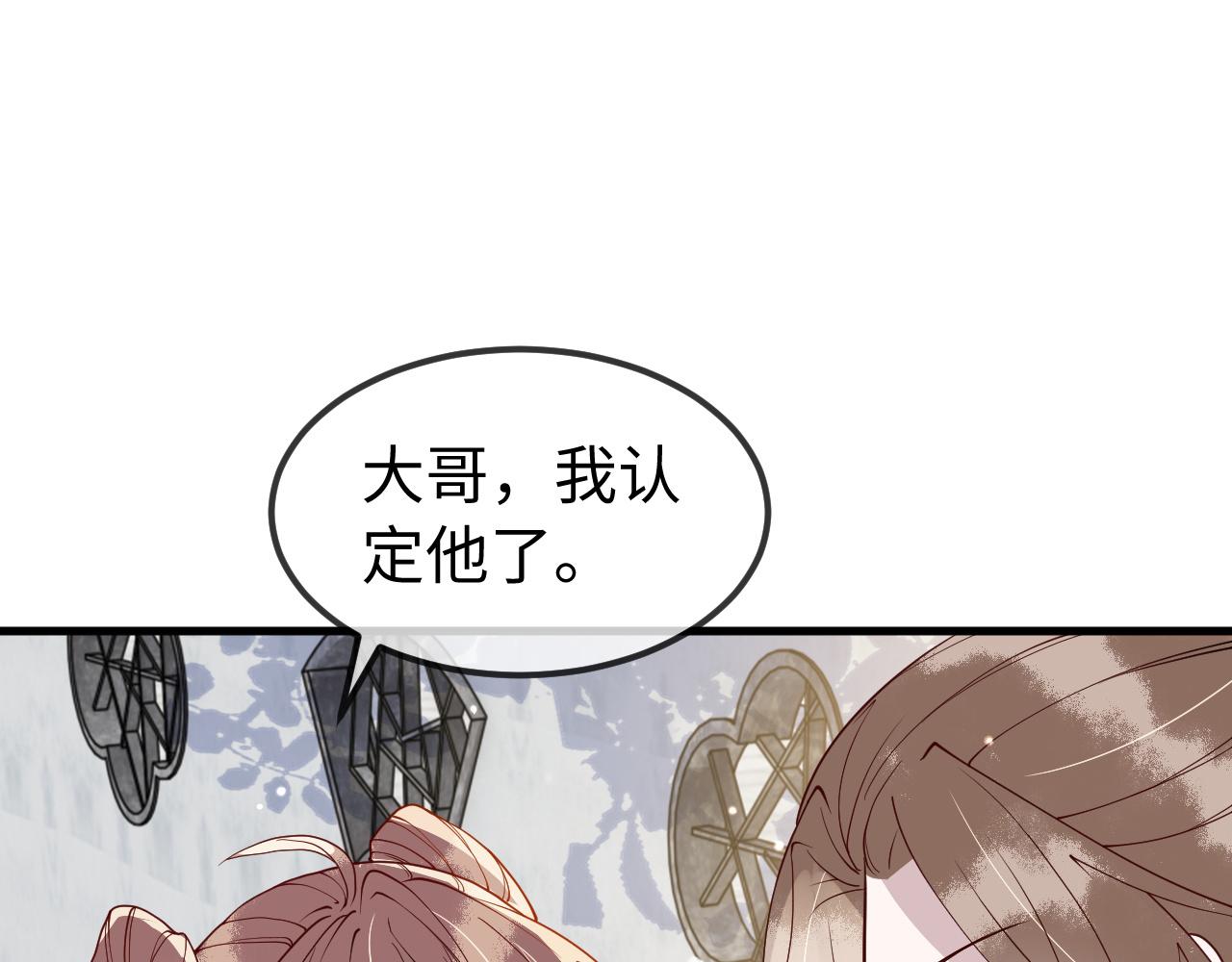 第11话   我又不会吃了你9