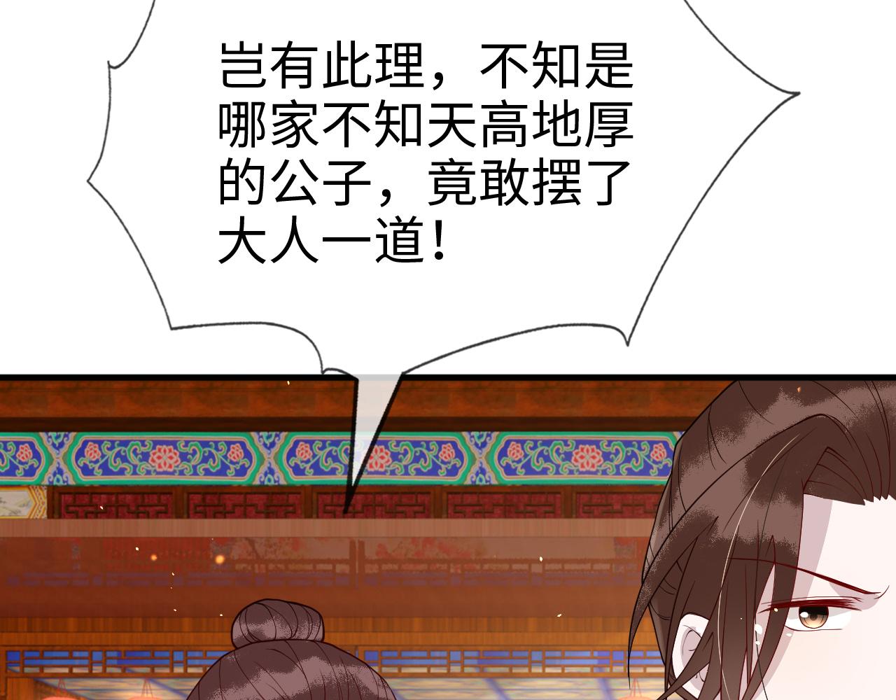 第13话   亲密依偎55