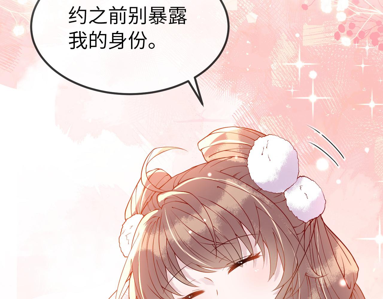 第3话  我需要你！非你不可！132