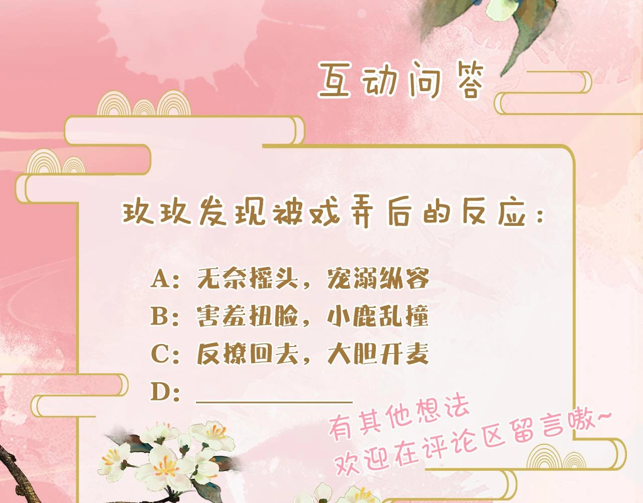 第23话   她的秘密132