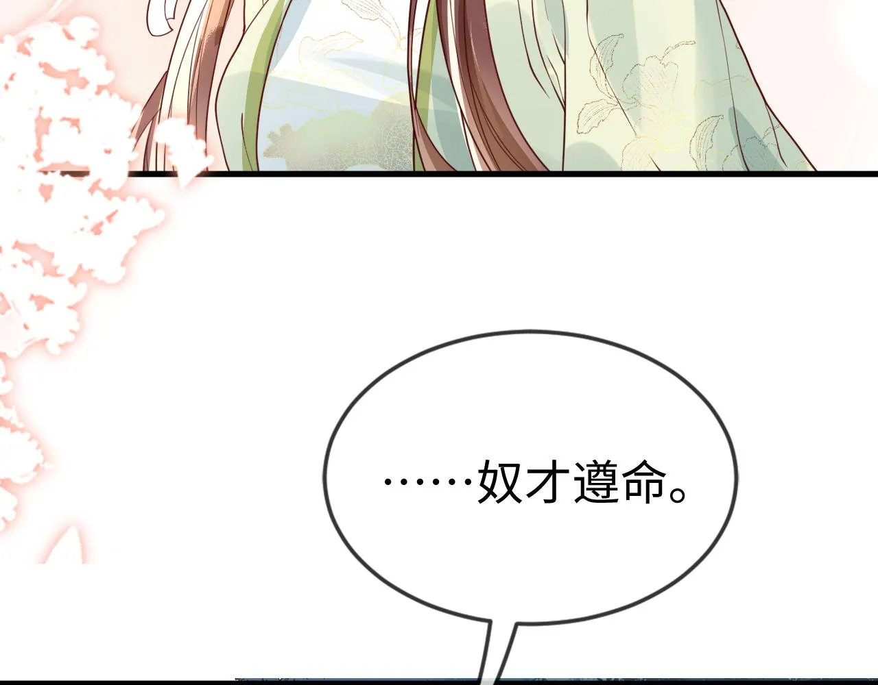 第43话   情敌初见，分外眼红103
