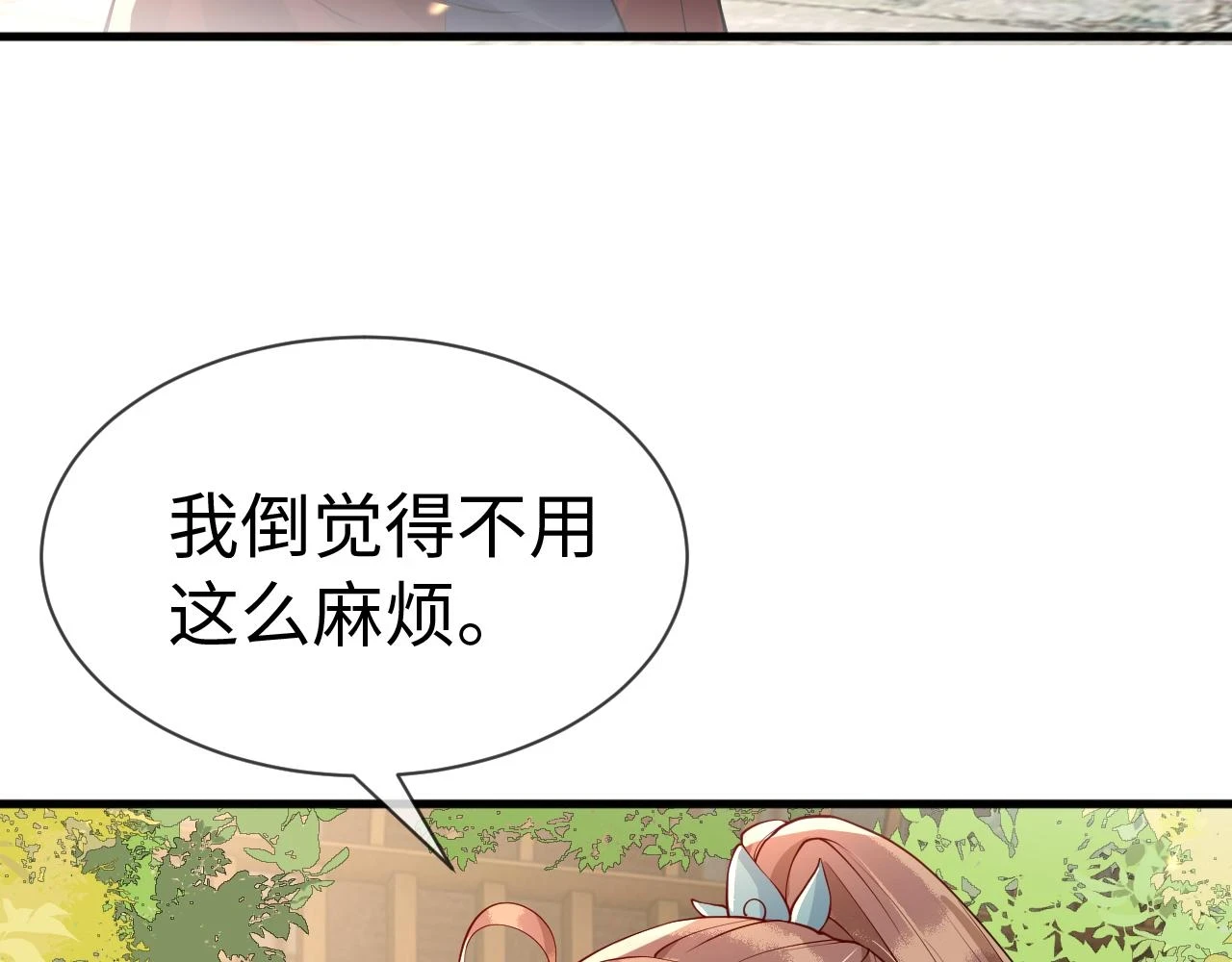 第24话   剖人117