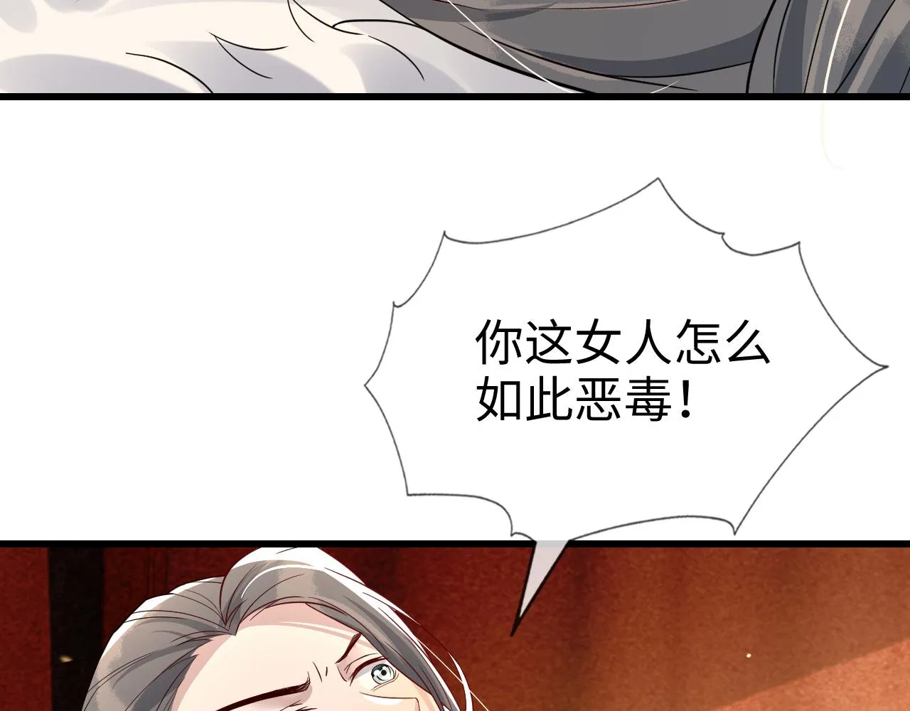 第46话   生米煮成熟饭也要看跟谁煮26