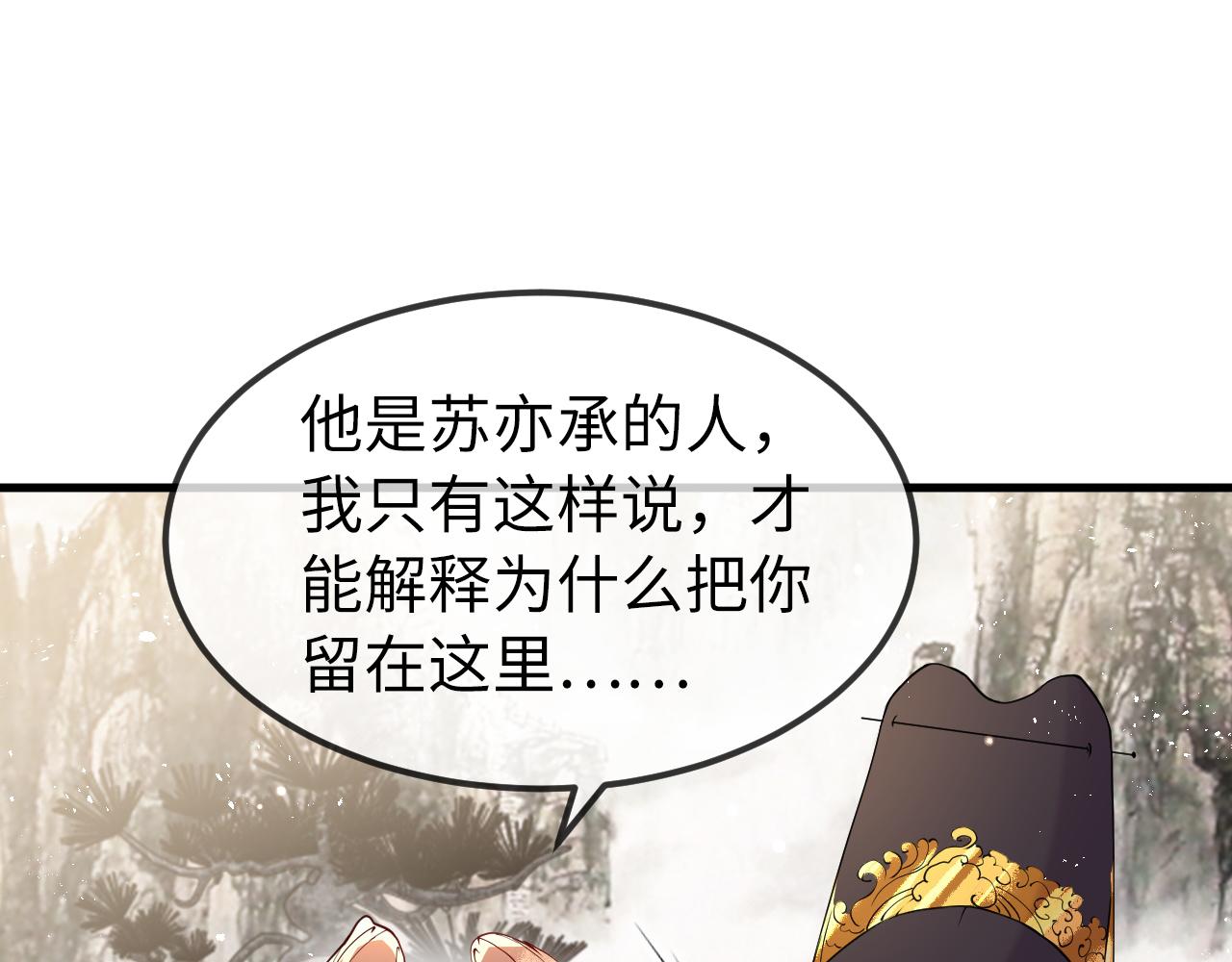 第4话  送他，祭天！82