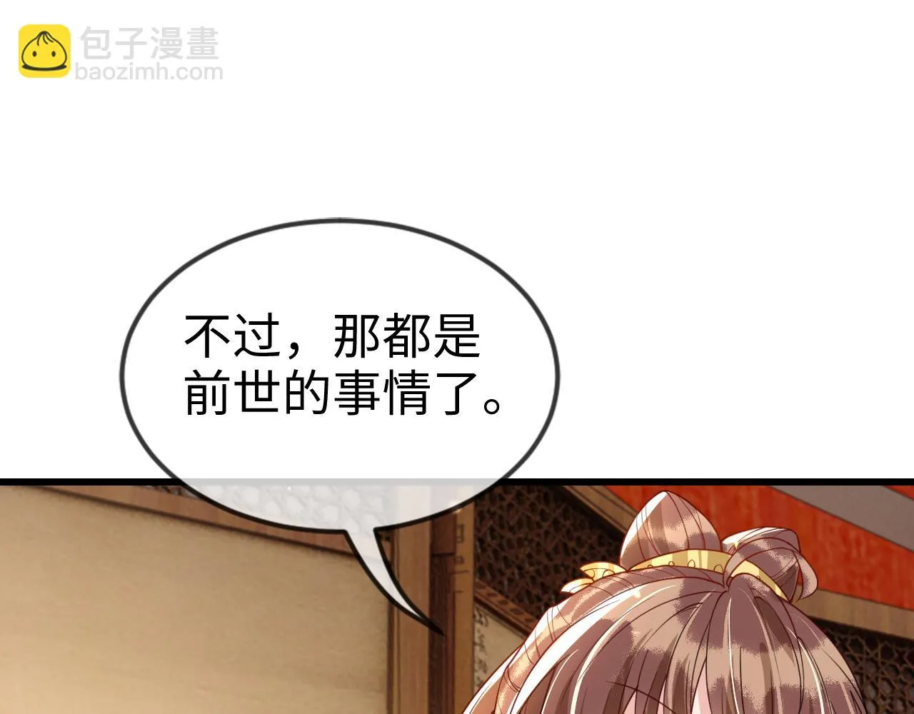 第46话   生米煮成熟饭也要看跟谁煮90