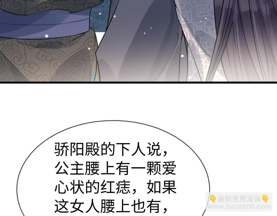 第30话   验明正身？！50