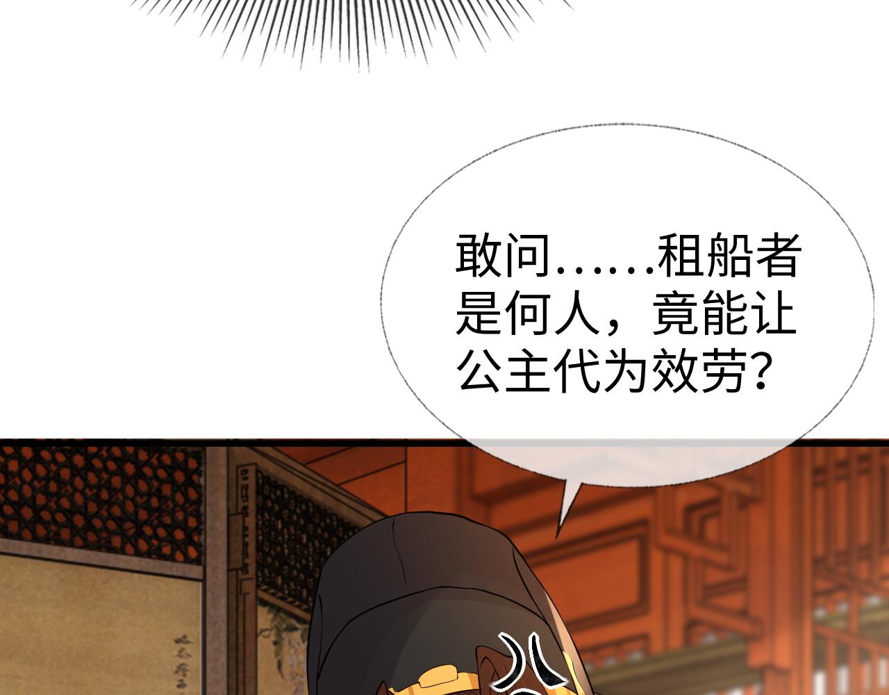 第9话   命中缺我61