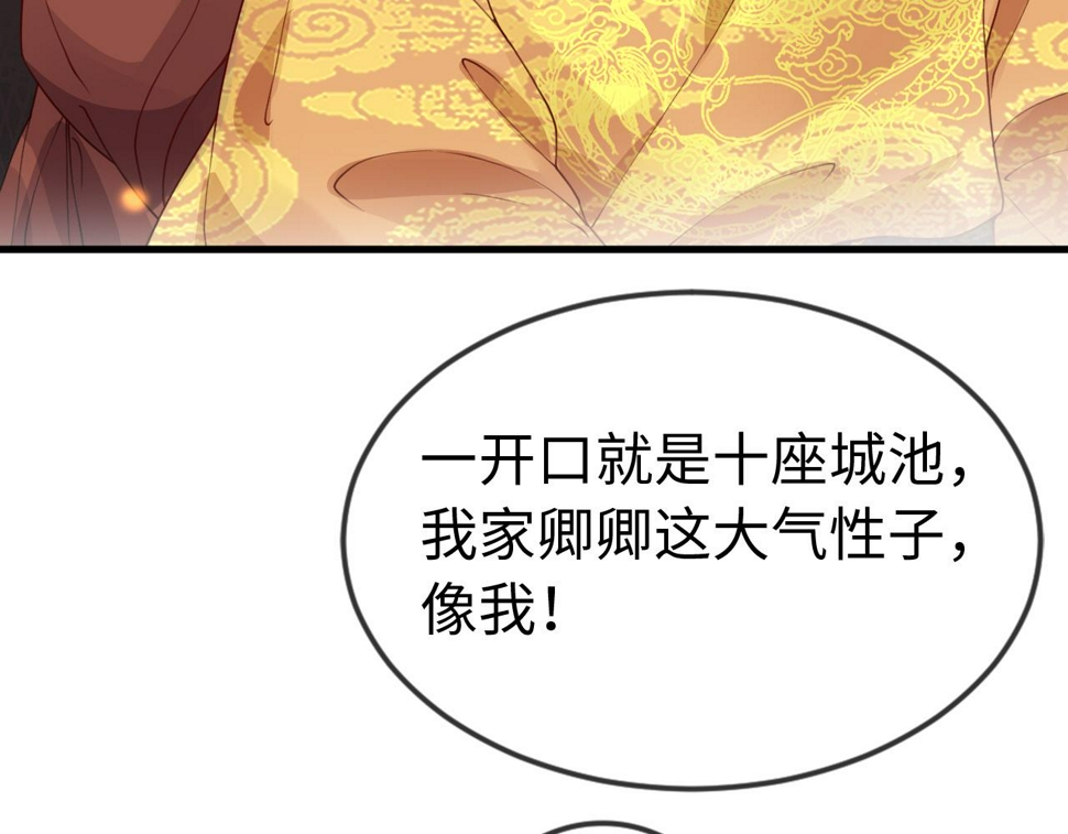 第35话   两国大战一触即发？！70