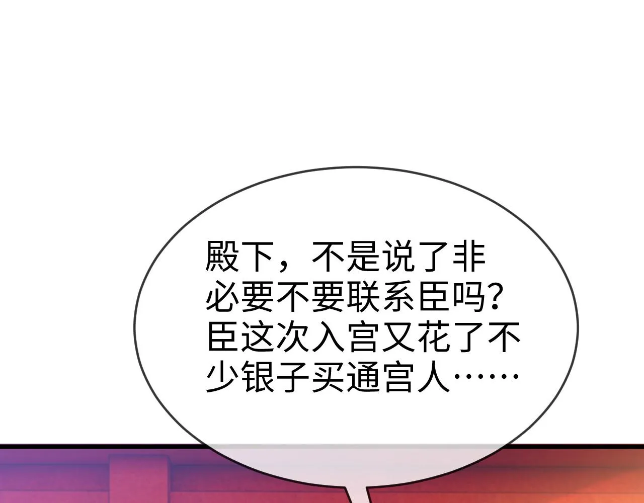 第46话   生米煮成熟饭也要看跟谁煮52