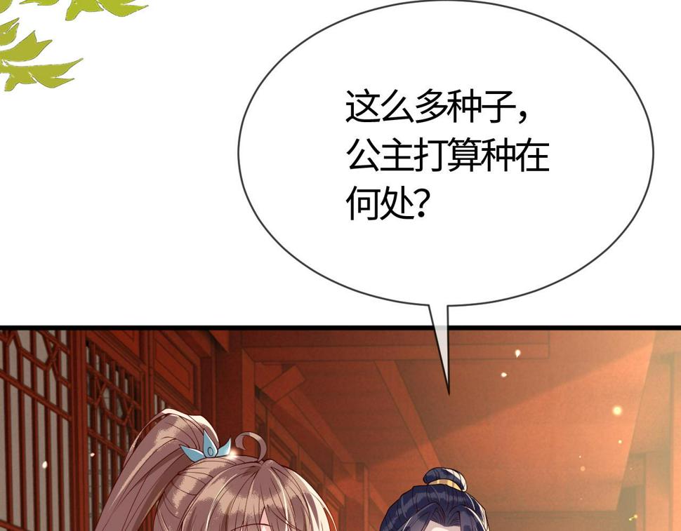 第26话   督公大人需要调教~76
