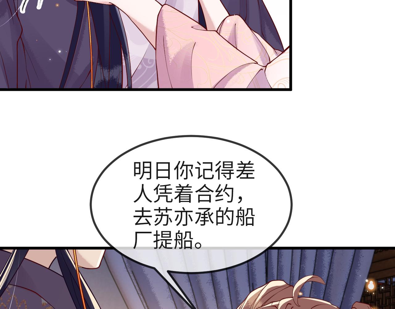 第8话   能让我抱抱你吗8