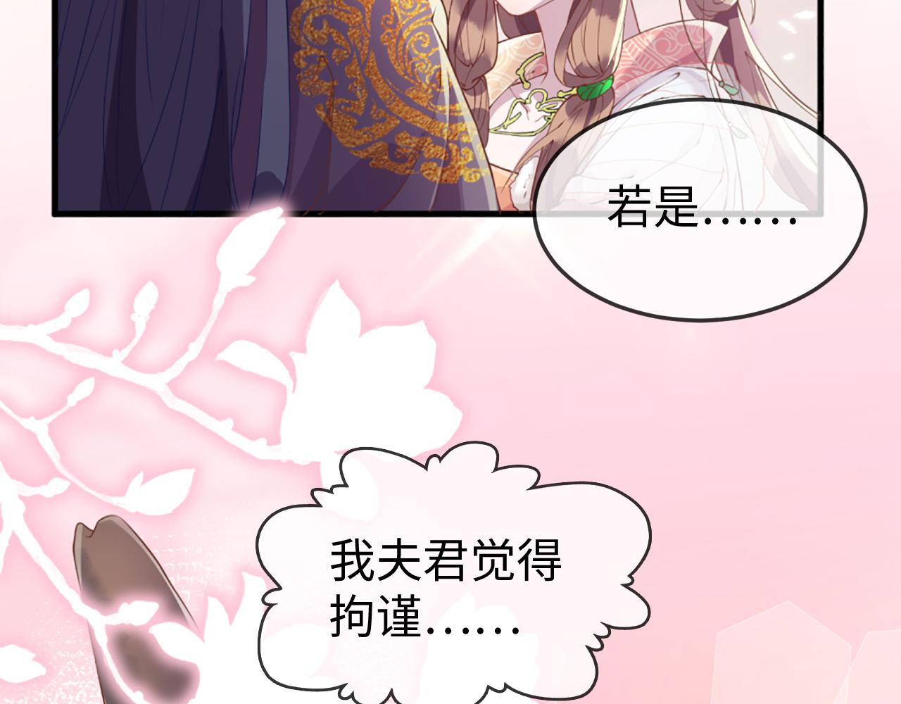 第3话  我需要你！非你不可！69