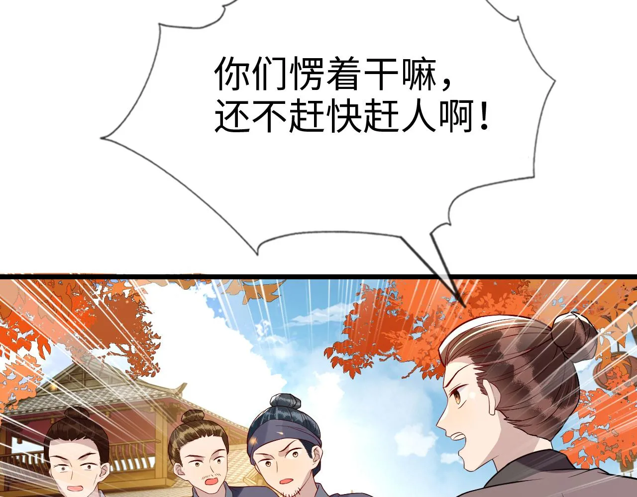 第40话   从此你就是我的人114