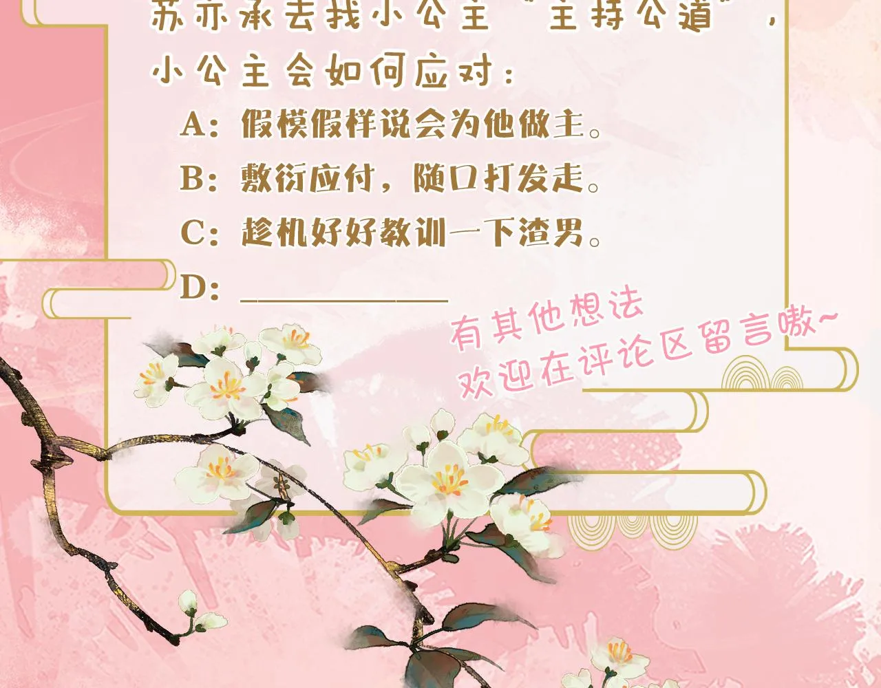 第41话  前世真是瞎得厉害139