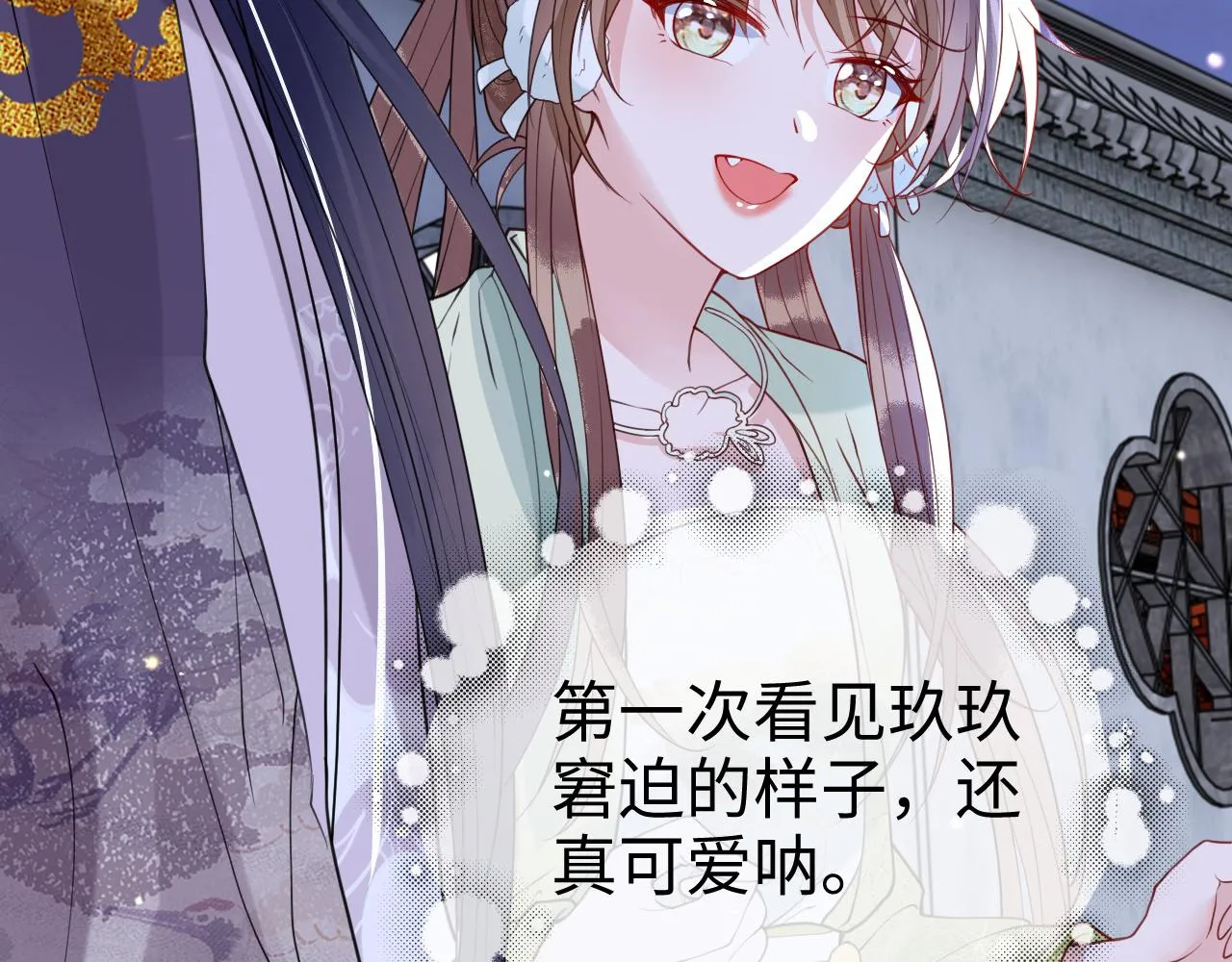 第44话   色胆包天的“狗奴才”竟是我自己34