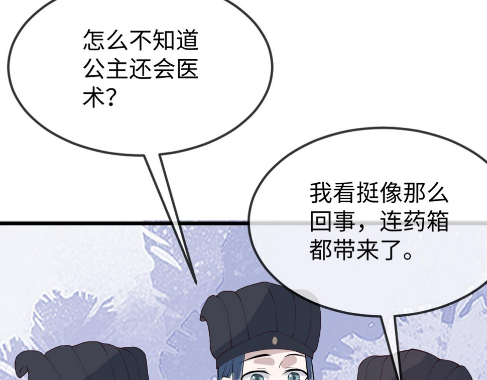 第36话    她竟帮阶下囚脱衣施针25