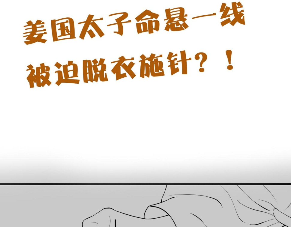 第35话   两国大战一触即发？！123