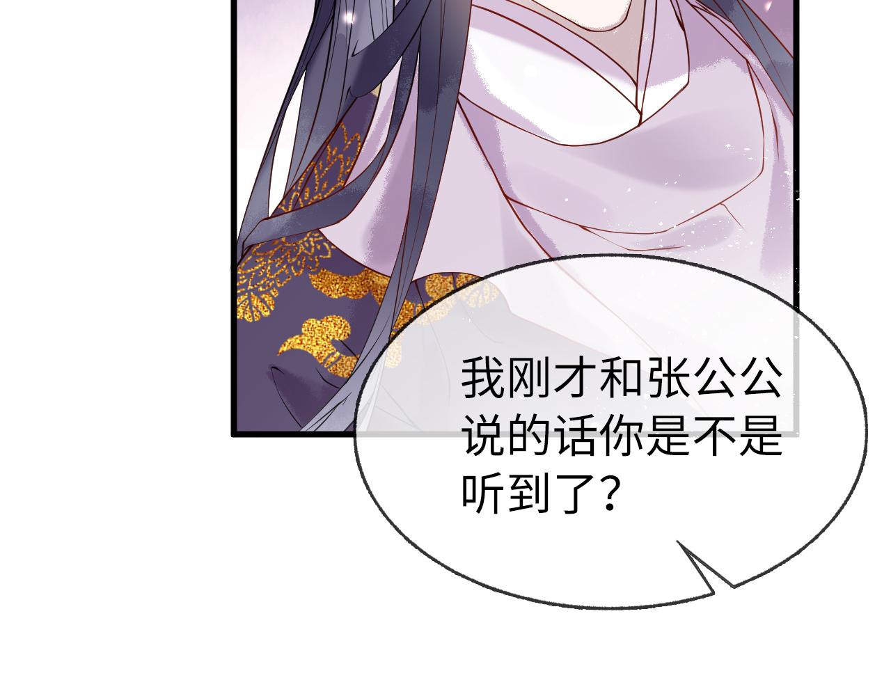 第4话  送他，祭天！78