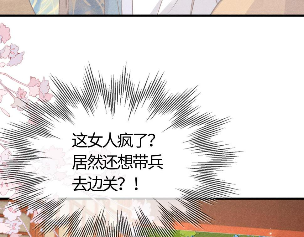第27话   我要守护玖玖84