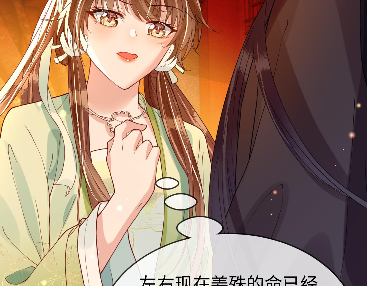 第38话   我要娶那个疯女人？！17