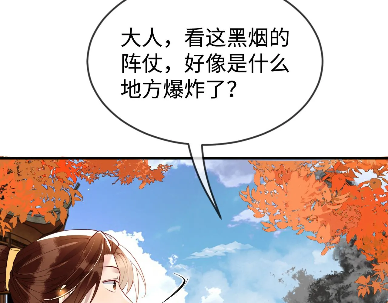 第41话  前世真是瞎得厉害53