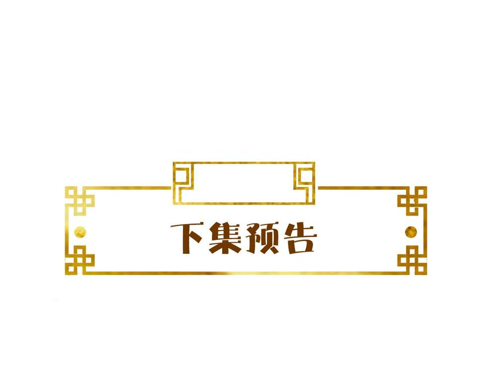 第31话   假传军令91