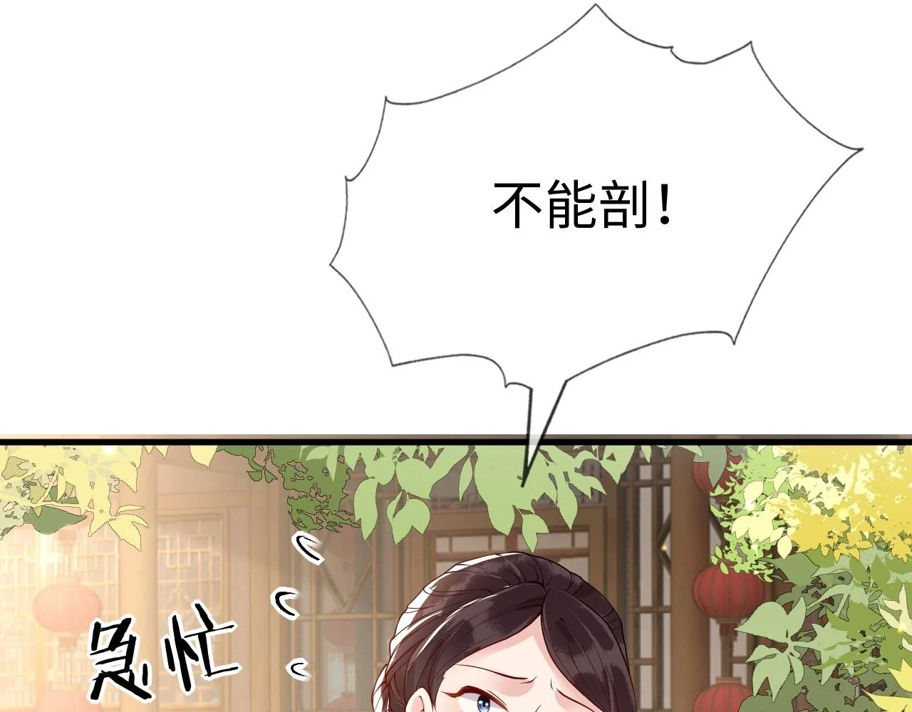 第24话   剖人130
