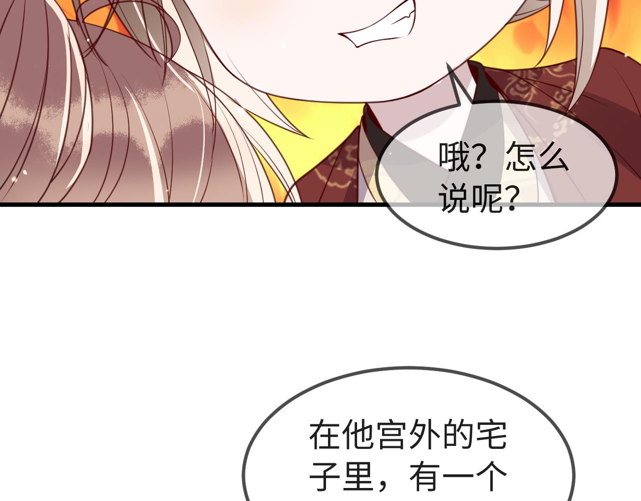 第11话   我又不会吃了你28