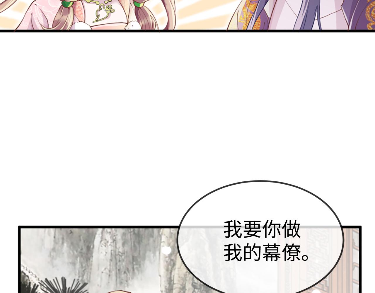 第3话  我需要你！非你不可！81