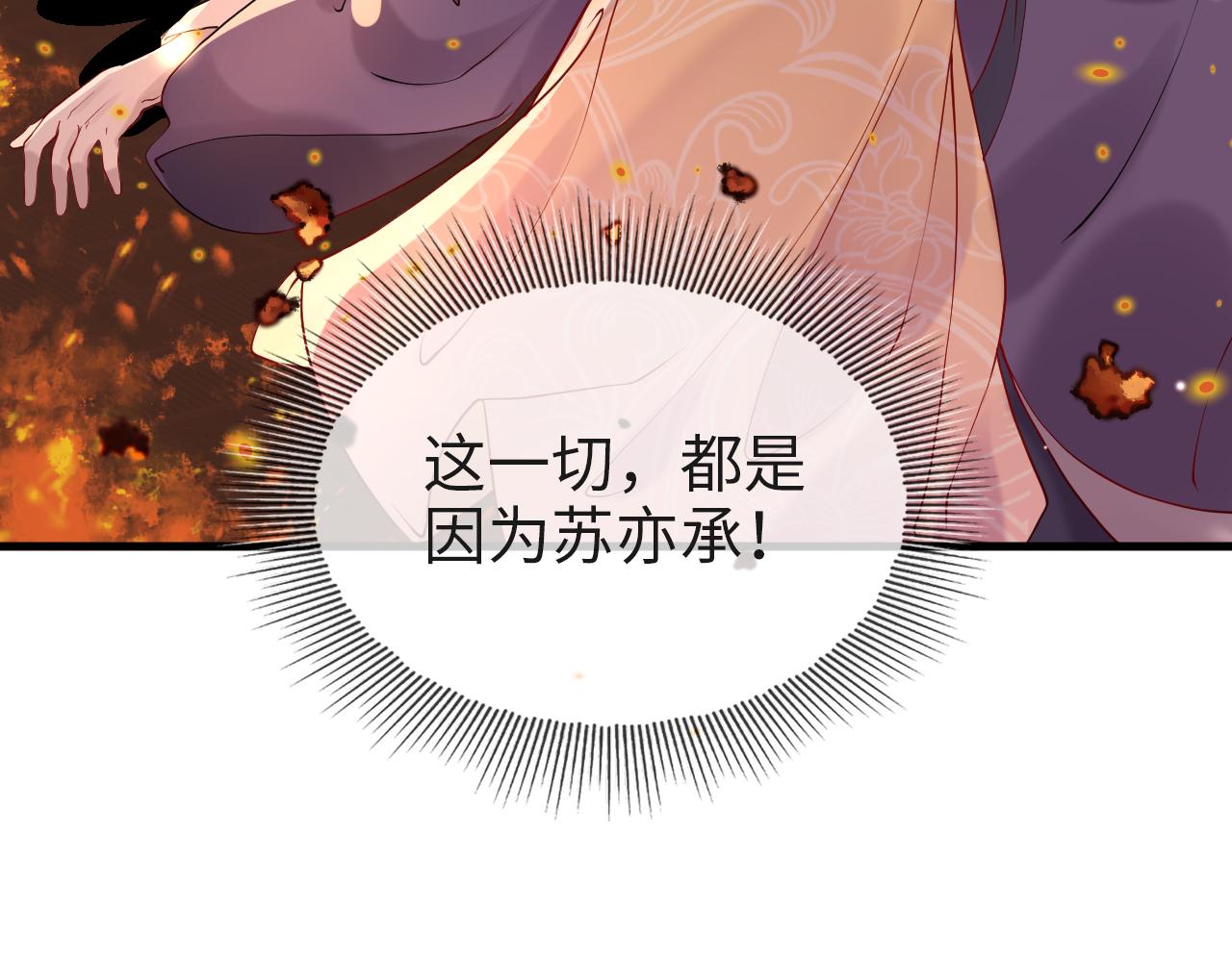 第7话   玖玖我好疼…50