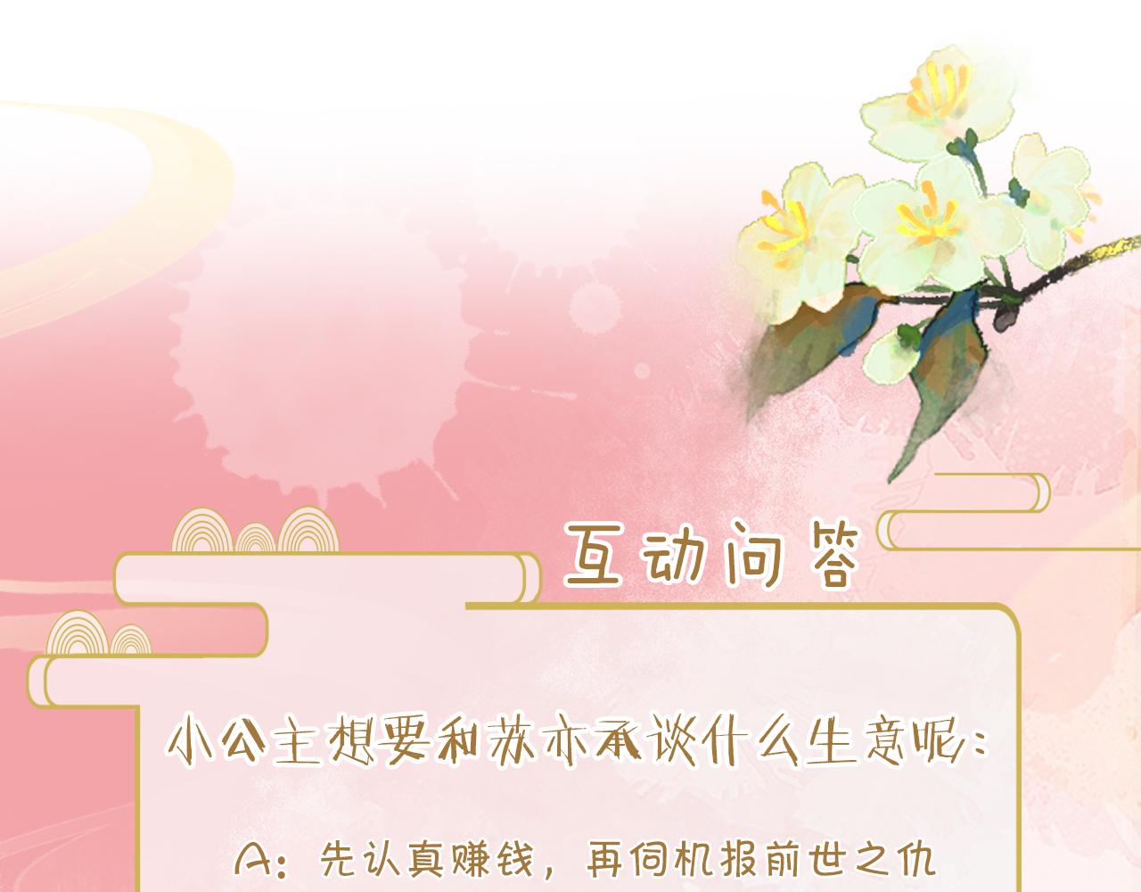第4话  送他，祭天！143