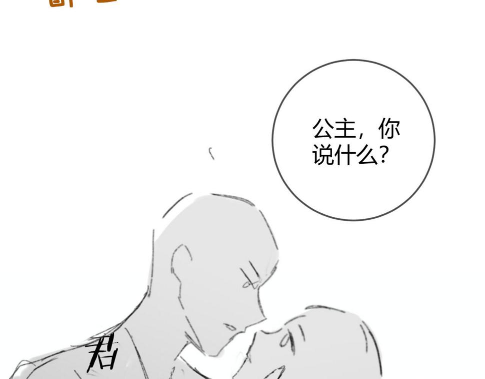 第28话   心怀鬼胎113