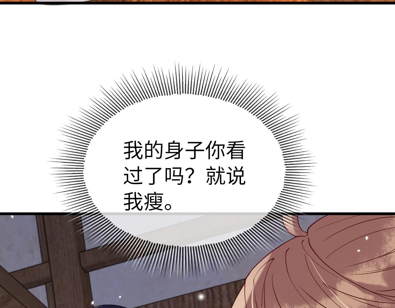 第5话   你是我的人！89
