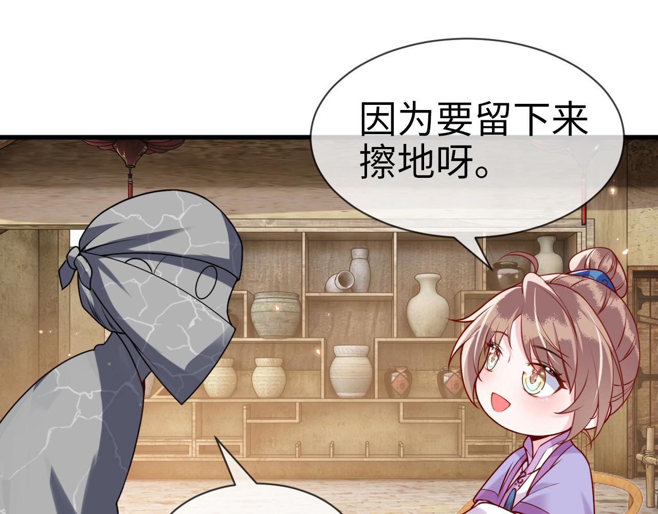 第14话    她好柔软……120