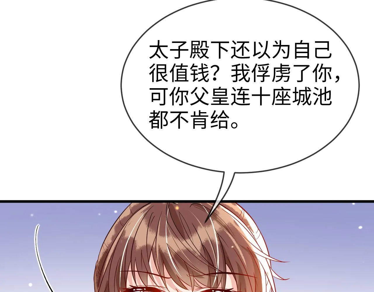 第46话   生米煮成熟饭也要看跟谁煮32