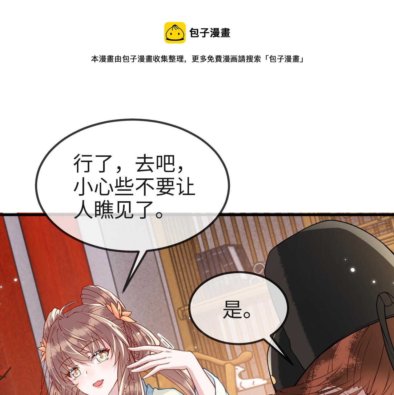 第9话   命中缺我0