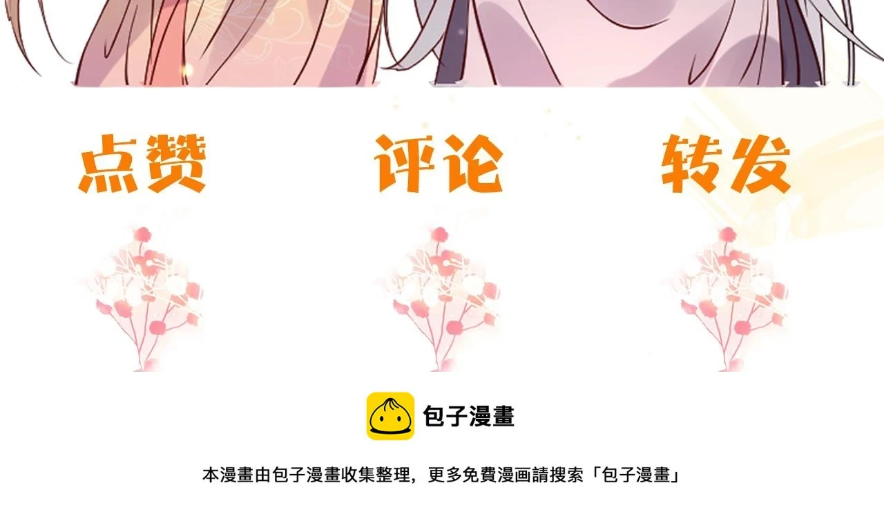 第21话   公主是“冒牌货”？！150