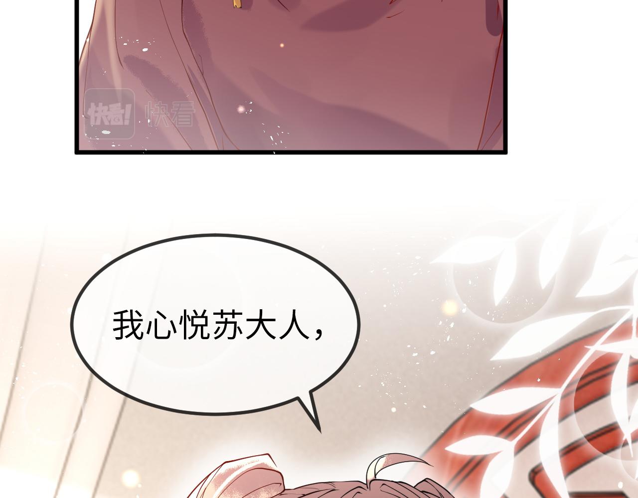 第4话  送他，祭天！21