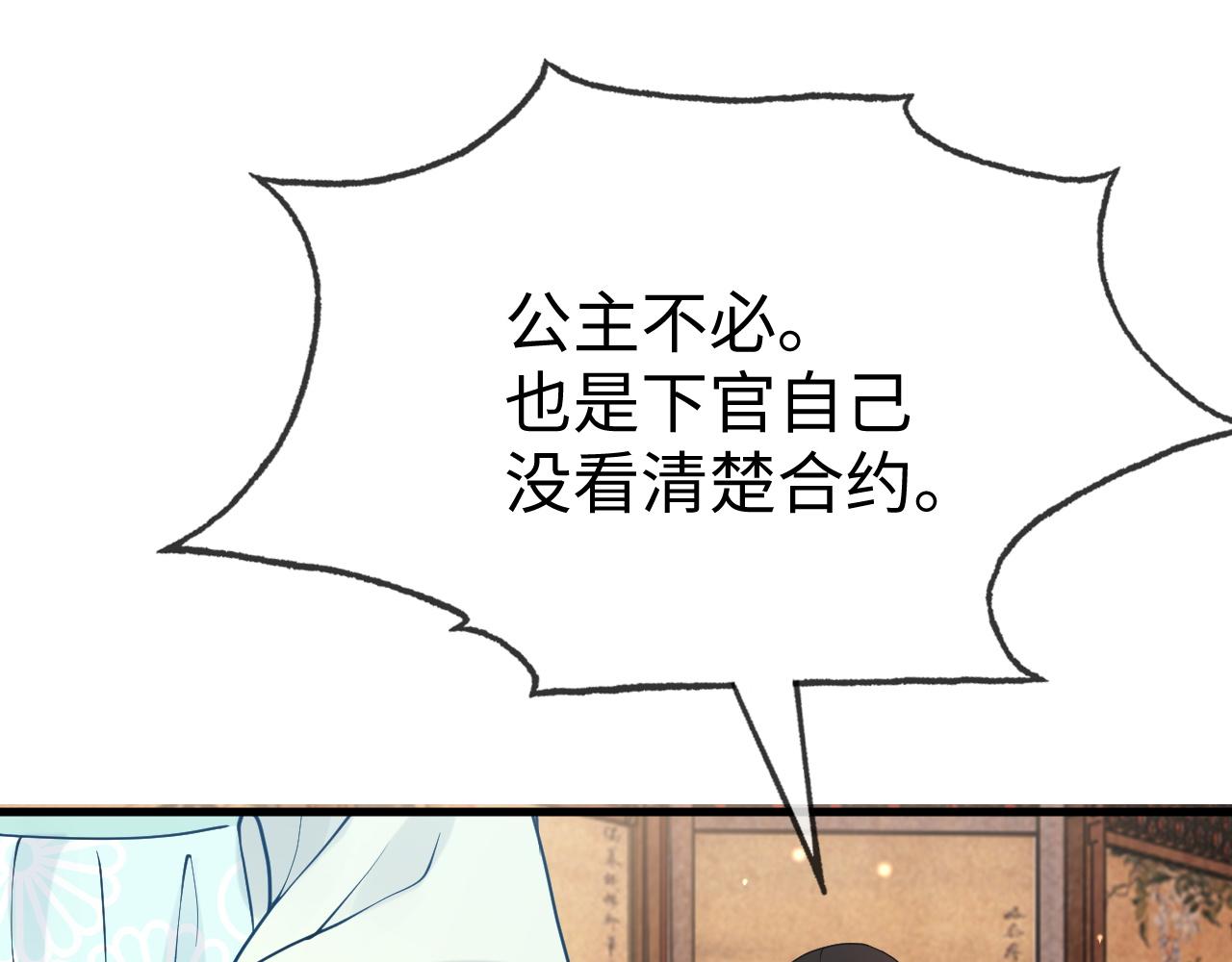 第9话   命中缺我75