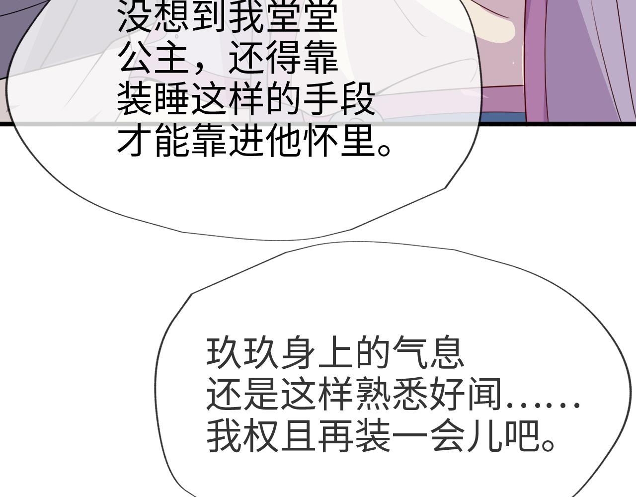 第13话   亲密依偎121