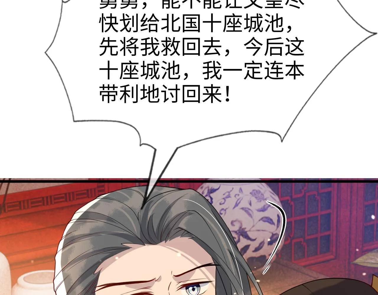 第46话   生米煮成熟饭也要看跟谁煮55