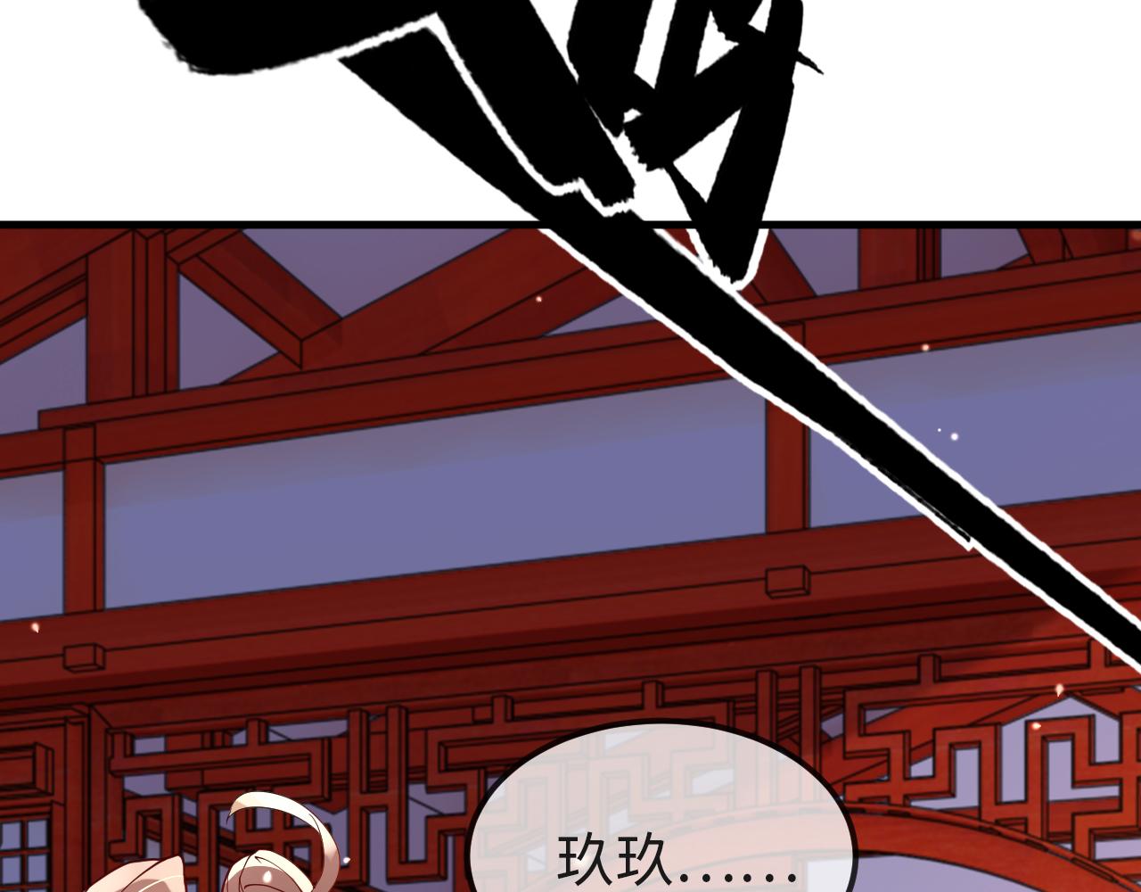 第7话   玖玖我好疼…93