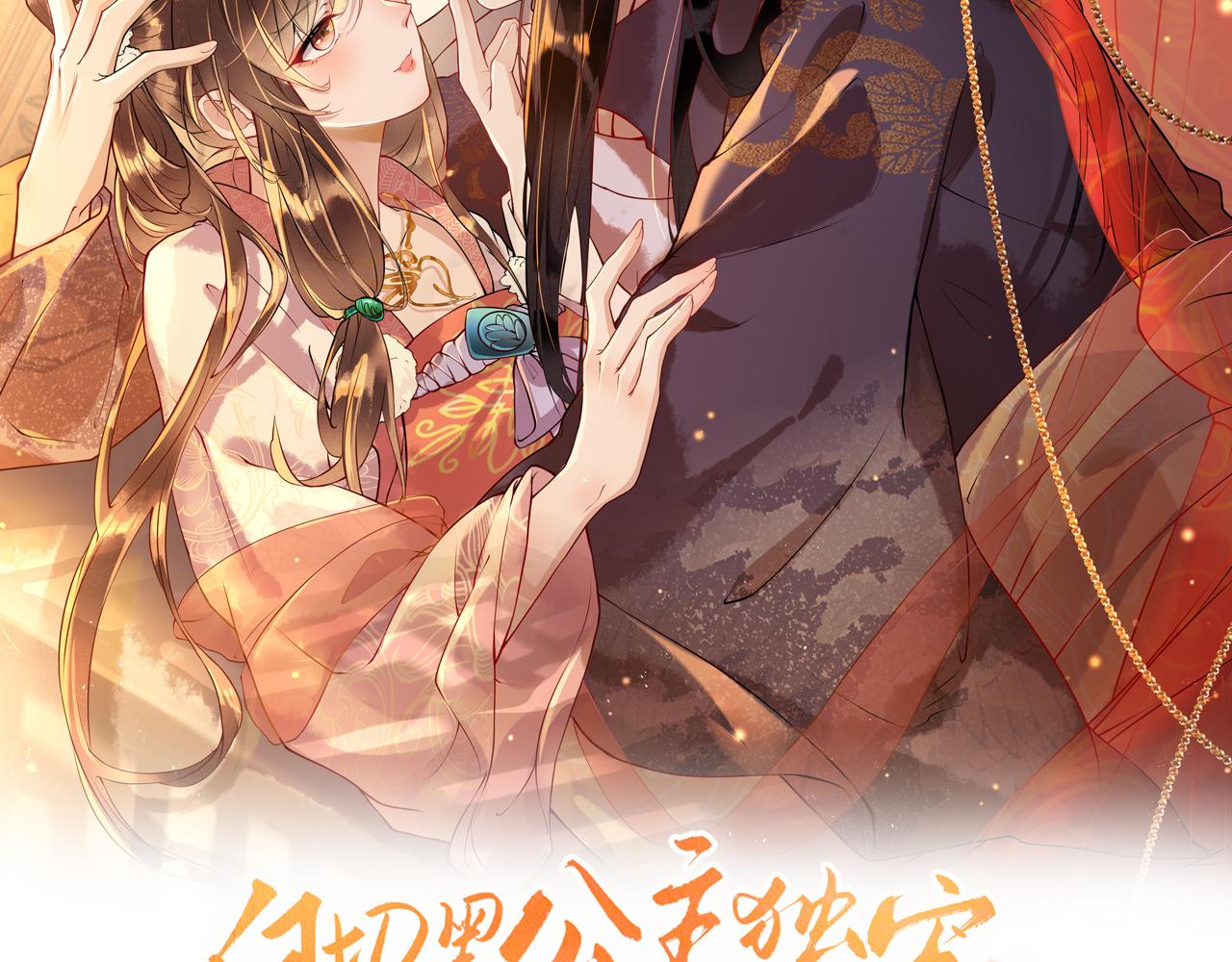 第10话   原来她只是拿我取乐5