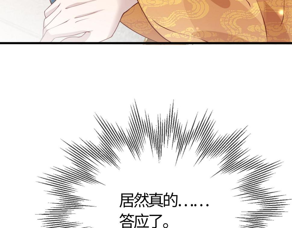 第28话   心怀鬼胎3
