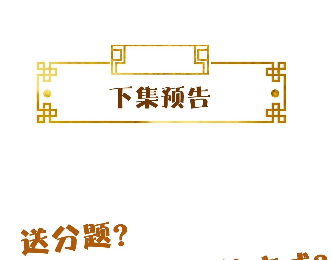 第39话   霸道初吻107