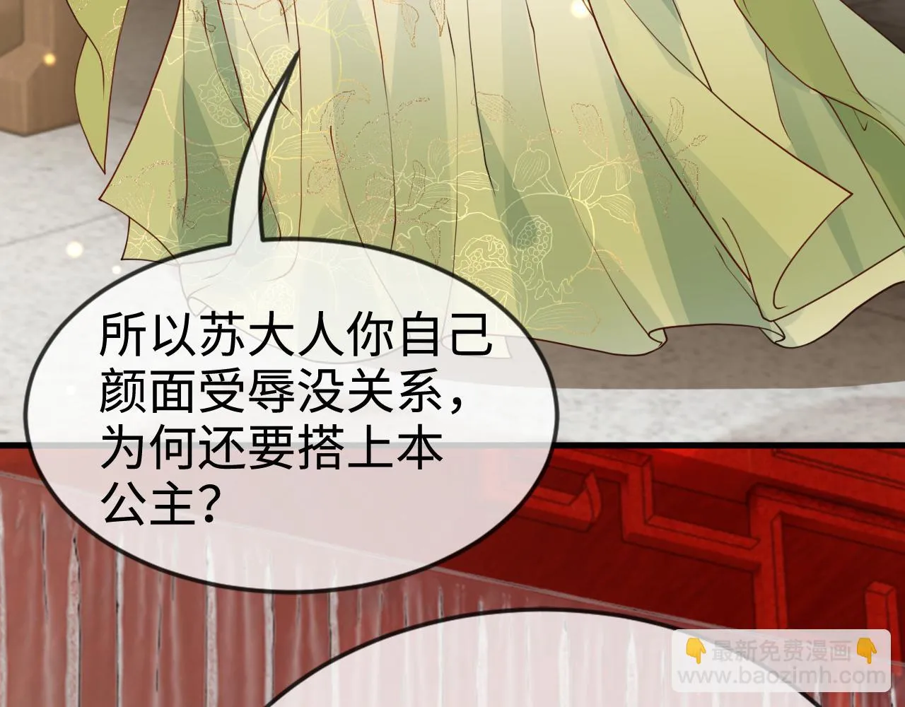 第43话   情敌初见，分外眼红3